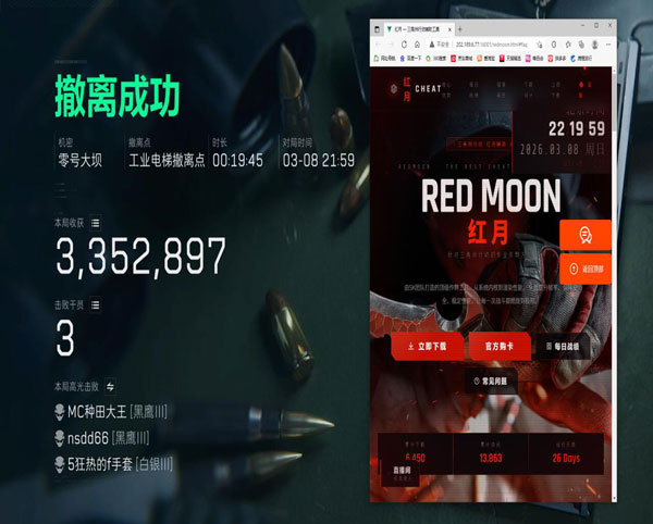 三角洲手游辅助器四指软件效果
